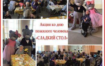 КГБУ СО «Красноярский дом-интернат № 1»
