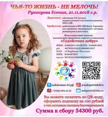 СБОР ДЛЯ ЕСЕНИИ ЗАКРЫТ