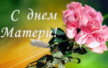 Акция 'День Матери' для дома интерната №1
