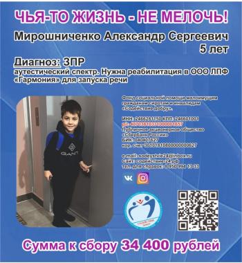 Поможем Саше запустить речь!